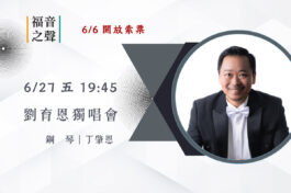 索票表單banner - 2