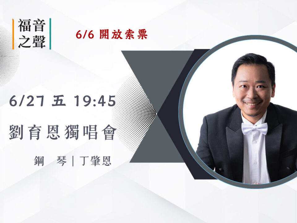 索票表單banner - 2