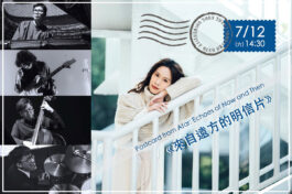 0712來自遠方的明信片_
