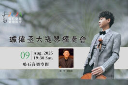 2505270810062725859800 - 鳴石音樂TT Music Space