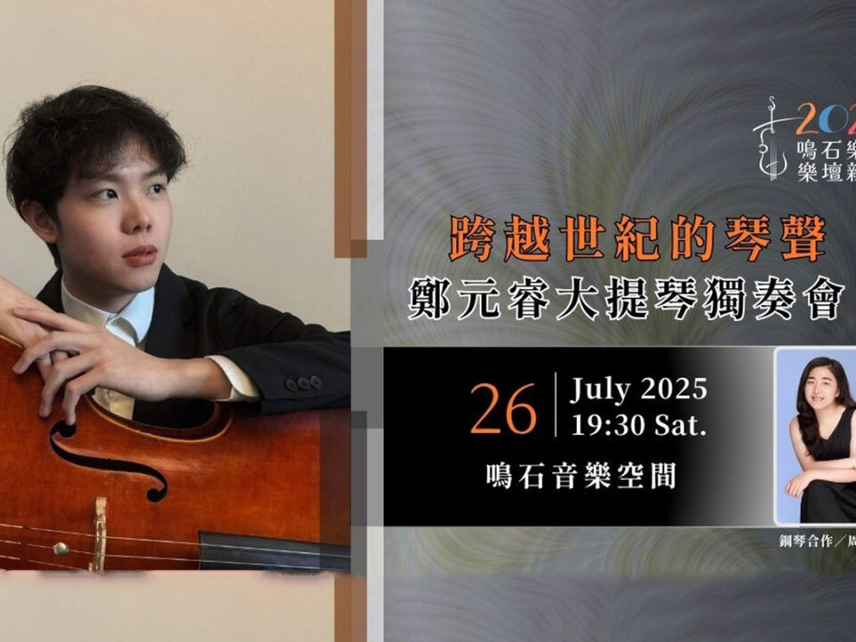 2505270810412025992758 - 鳴石音樂TT Music Space
