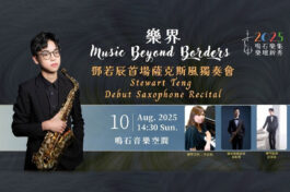 2505290646465680074720 - 鳴石音樂TT Music Space