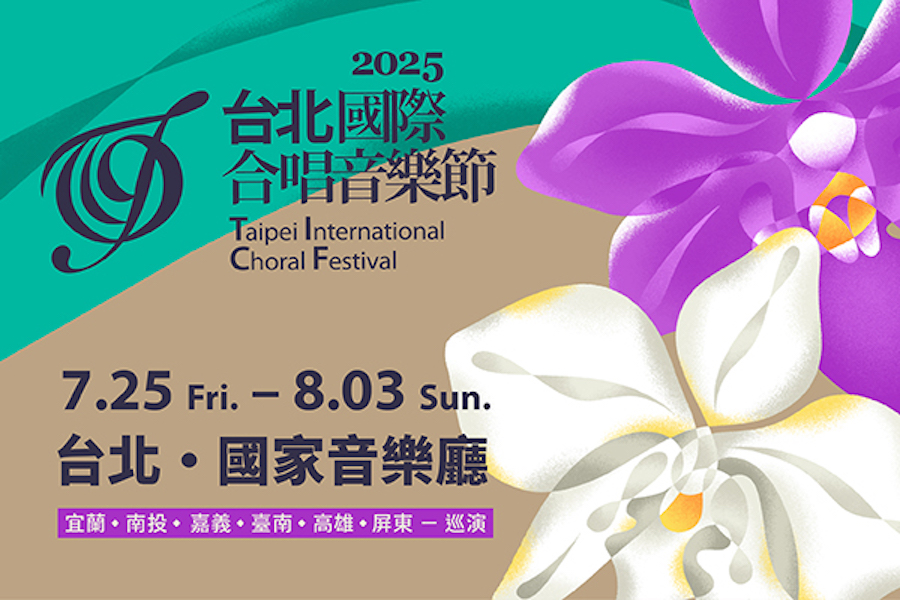 威爾第安魂曲_banner_MUSICO_20230914