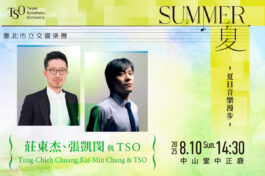 TSO_0810莊東杰、張凱閔與TSO_Banner_MUSICO網站刊登_1200x800