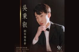吳秉叡 PS - 徐憶瑄_