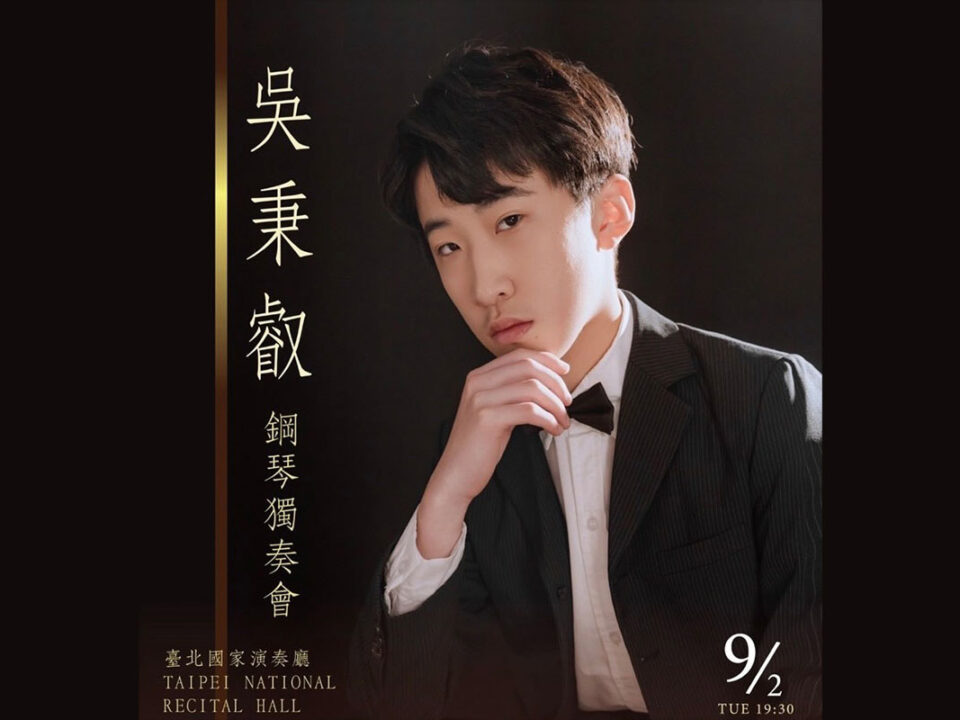 吳秉叡 PS - 徐憶瑄_