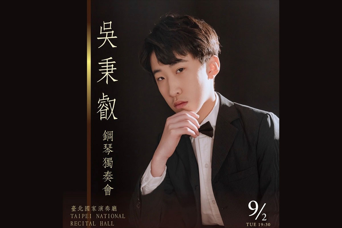 吳秉叡 PS - 徐憶瑄_
