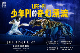 少年PI的奇幻漂流_