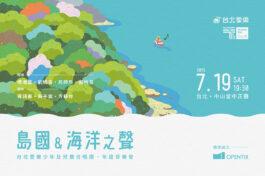 夜空下的歌聲_banner_MUSICO_20250310