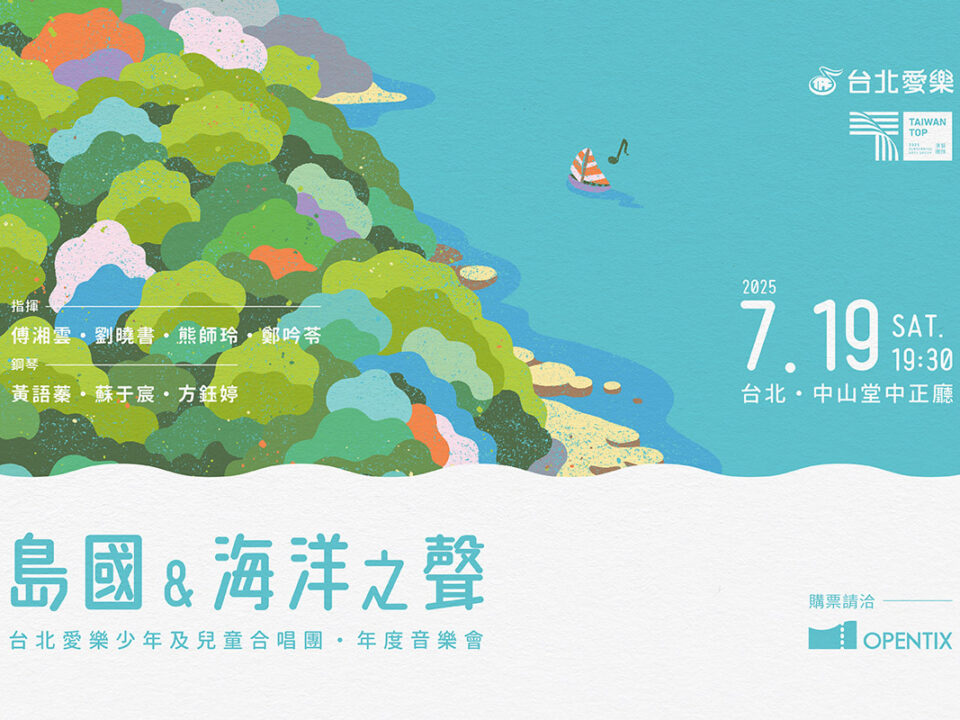 夜空下的歌聲_banner_MUSICO_20250310
