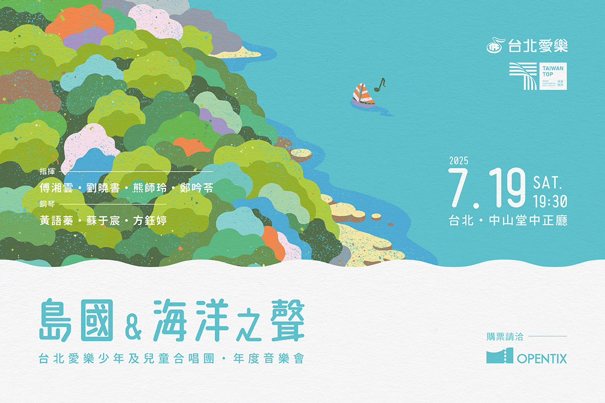 夜空下的歌聲_banner_MUSICO_20250310