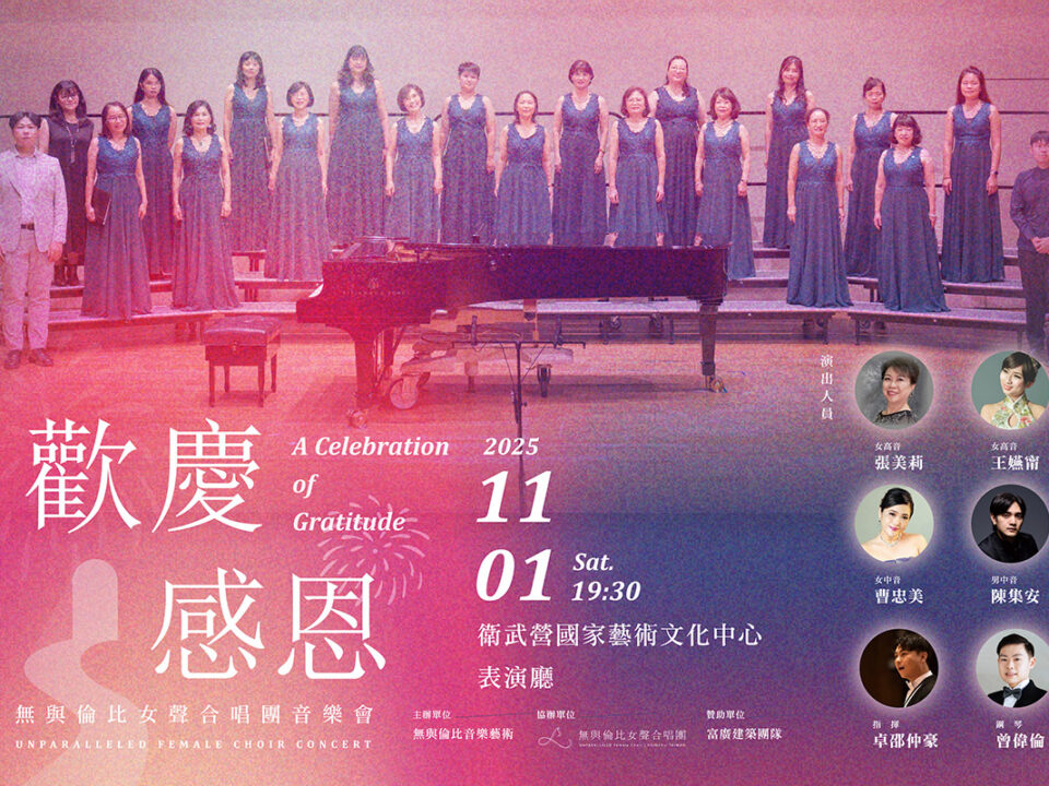歡慶感恩_banner