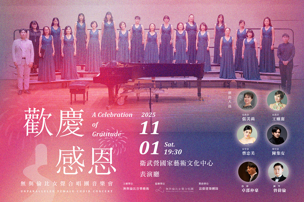 歡慶感恩_banner