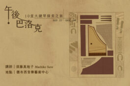 04 MUSICO音樂圈 (2)_
