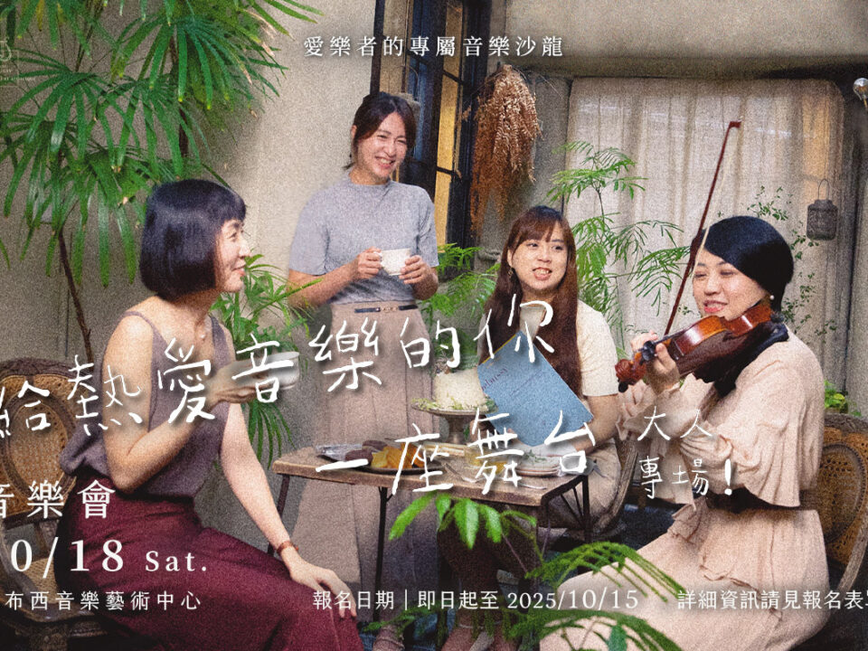 04 MUSICO音樂圈 (3)_