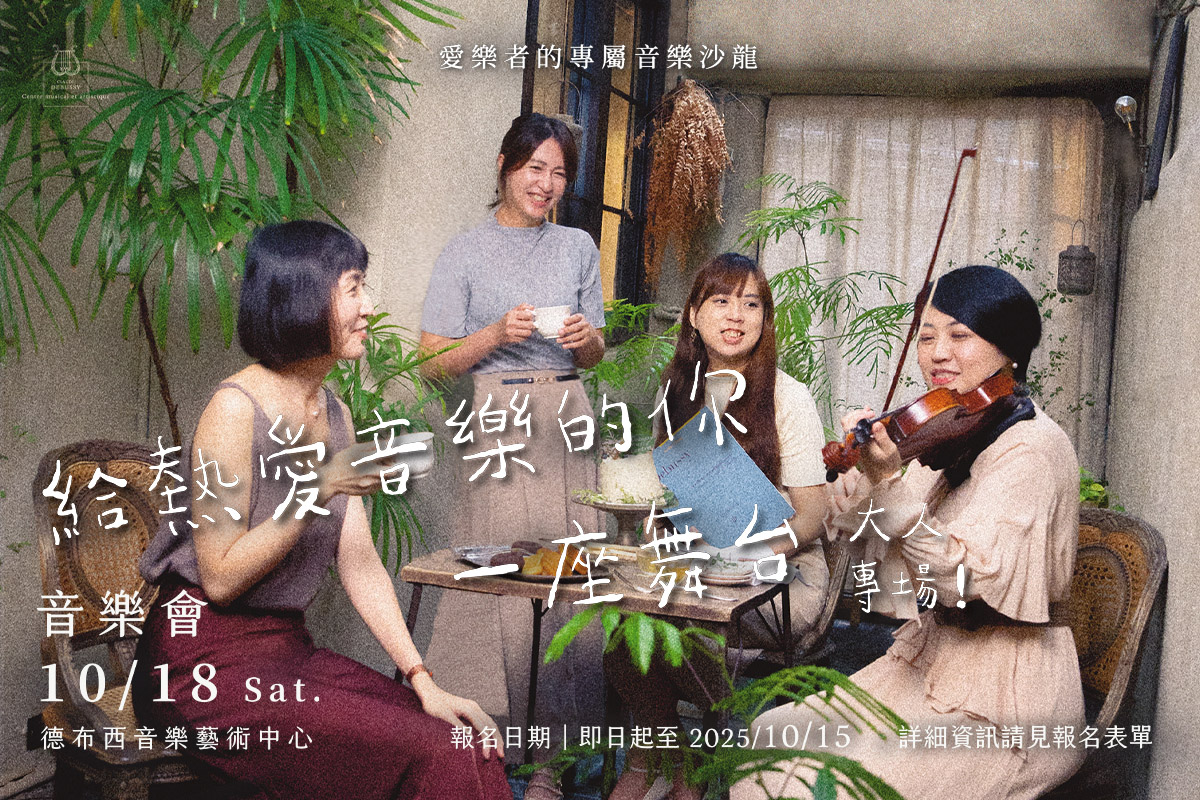 04 MUSICO音樂圈 (3)_