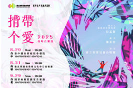 2025國客兒邀請卡