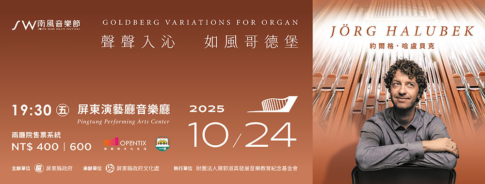 2025約爾格─哈盧貝克__08_網站｜首頁｜左側主題｜單則固定版位_寬1000 x 高380 px(橫式)_