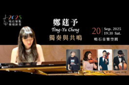 2506251126491926175806 - 鳴石音樂TT Music Space