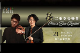 2506251131231016443156 - 鳴石音樂TT Music Space