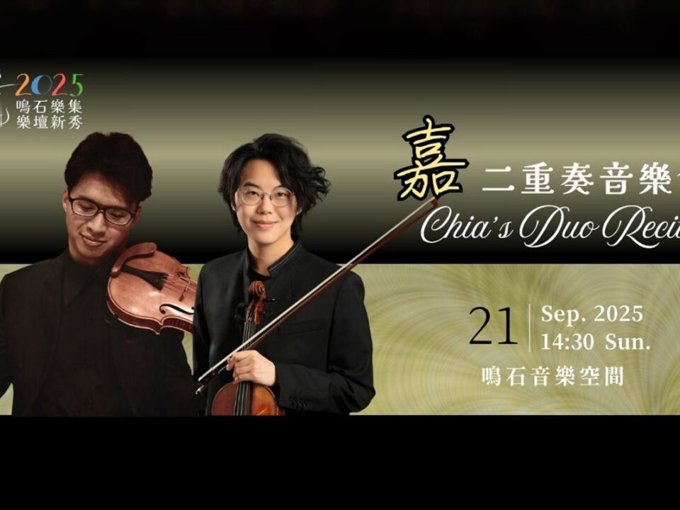 2506251131231016443156 - 鳴石音樂TT Music Space