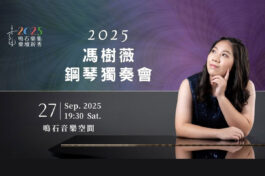 2506262324287257935520 - 鳴石音樂TT Music Space
