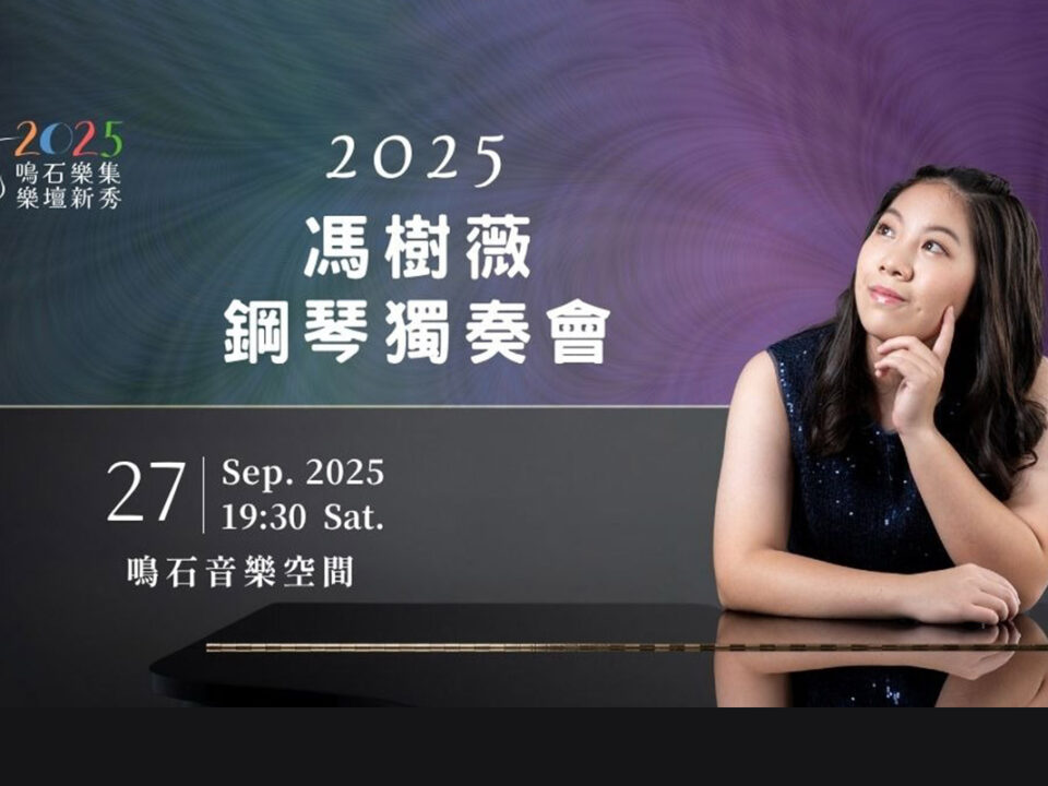 2506262324287257935520 - 鳴石音樂TT Music Space