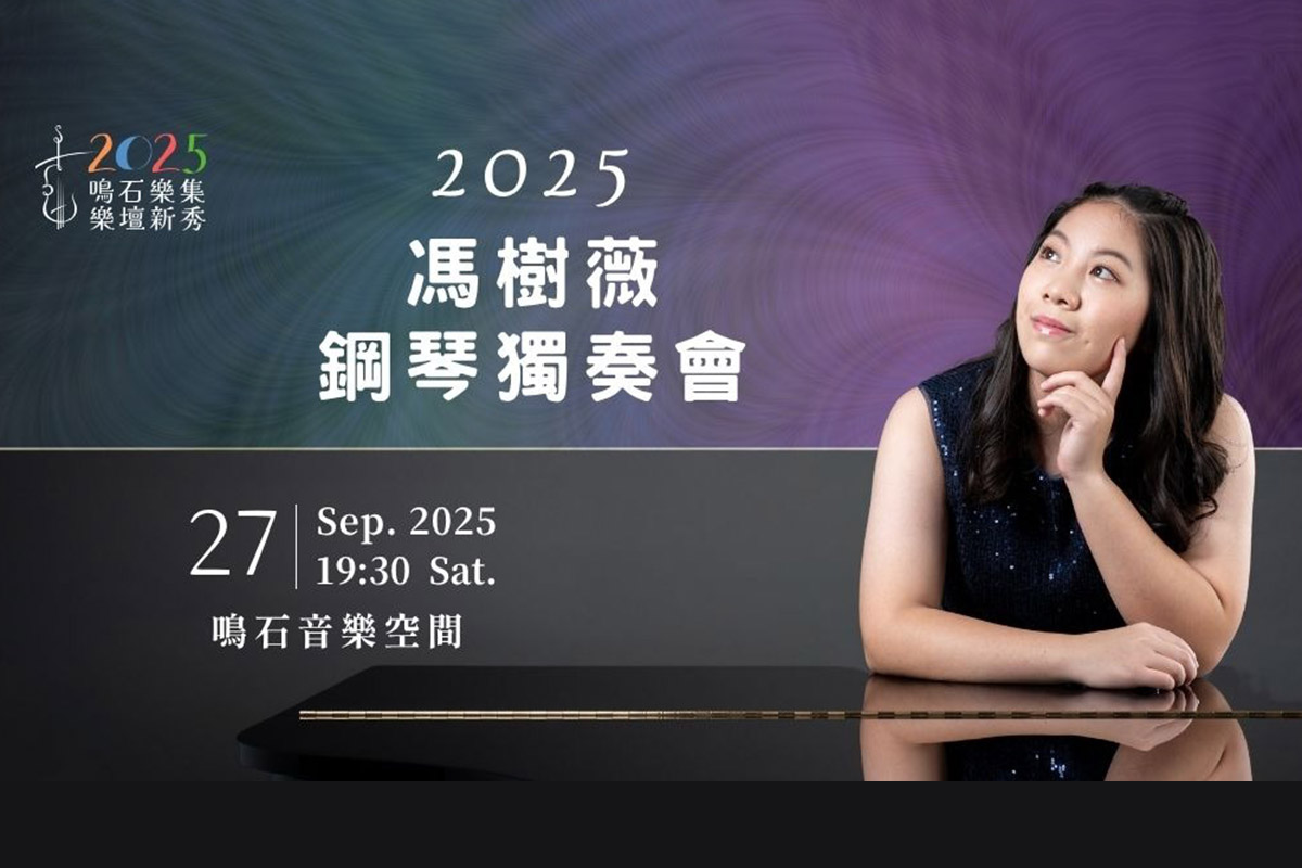 2506262324287257935520 - 鳴石音樂TT Music Space