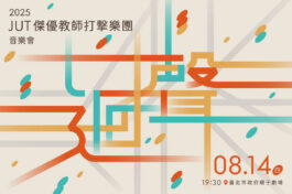 JUT迴聲_