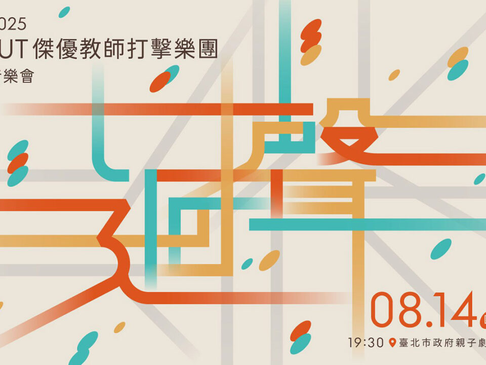 JUT迴聲_