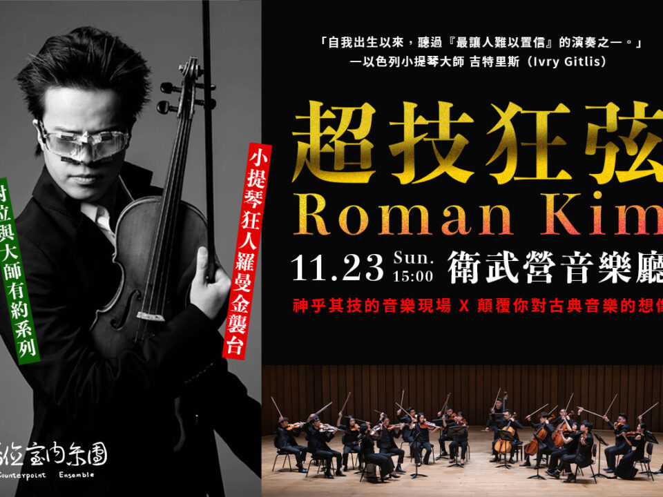 RK 橫式 - MUSICO音樂圈_