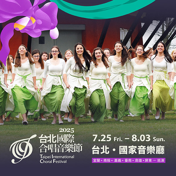台北合唱音樂節