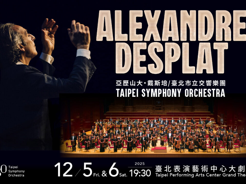 TSO_1205-06從巴黎到好萊塢_banner