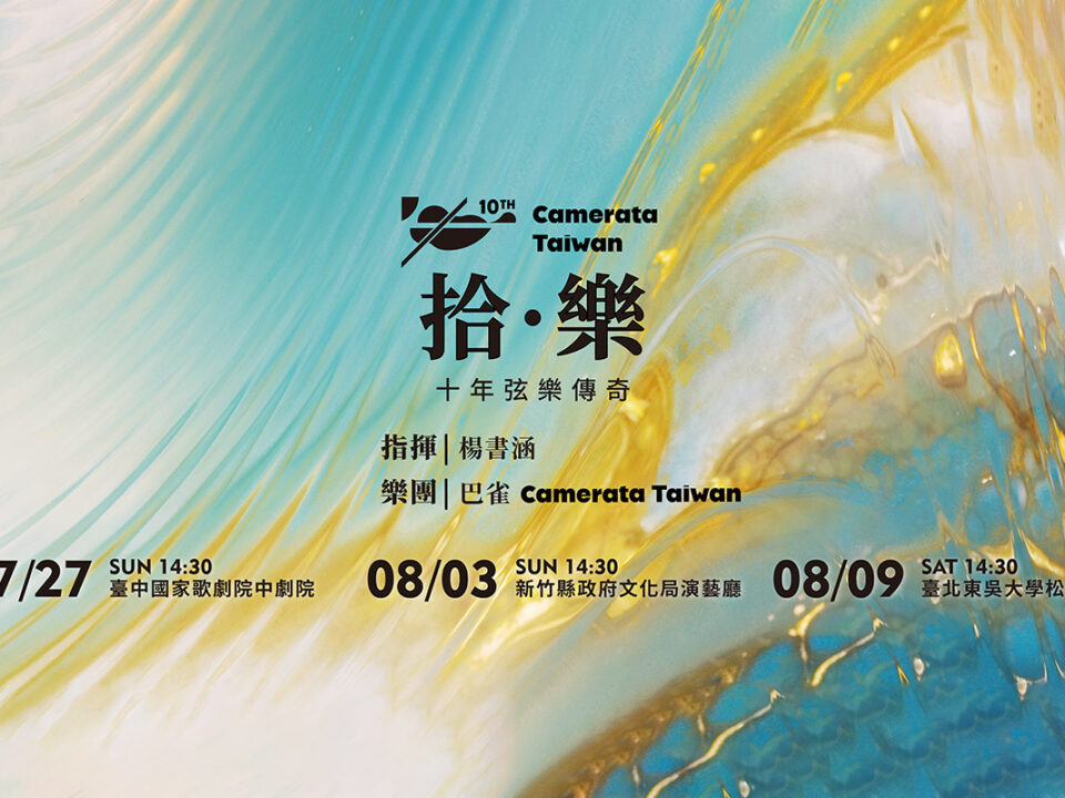 banner_拾樂 (002)