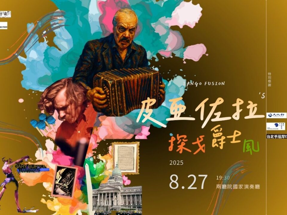 tango fusion (2) (002)