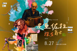 tango fusion (2) (002)_