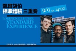 凱爾胡伯標準體驗三重奏主視覺