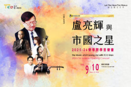 0910盧亮輝與市國之星_1200X800banner_