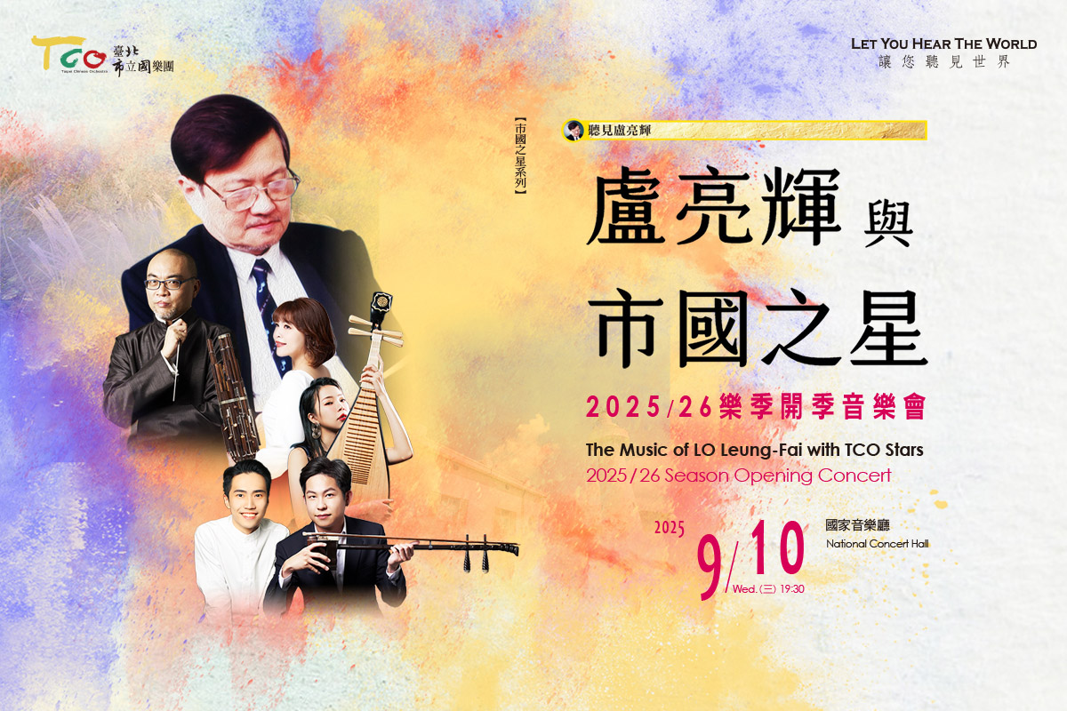 0910盧亮輝與市國之星_1200X800banner_