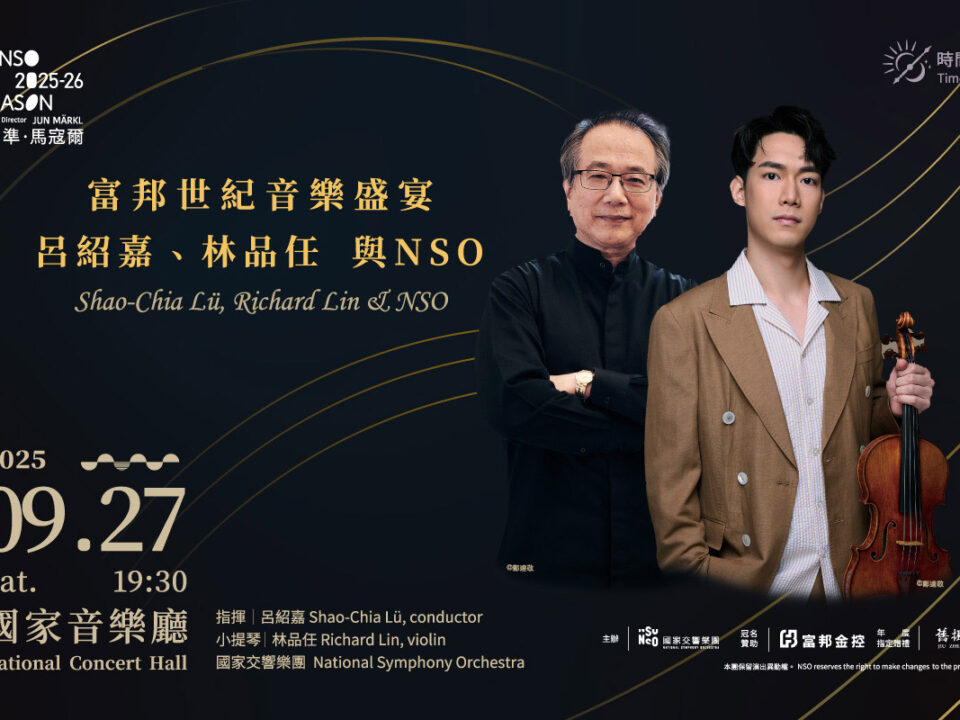 0927呂紹嘉林品任與NSO新_1140827-2