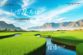 1018沿聲而行_1200X800banner_
