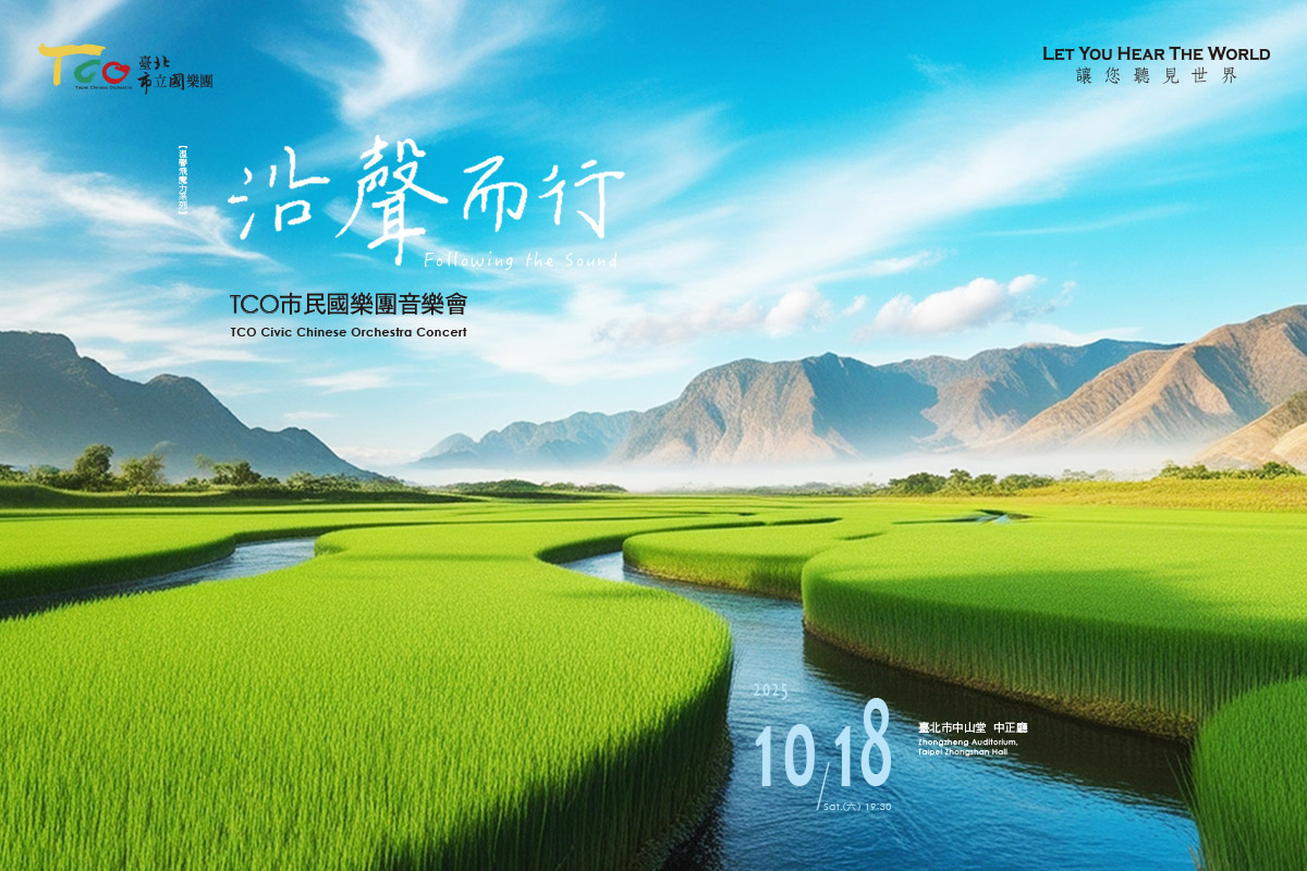 1018沿聲而行_1200X800banner_