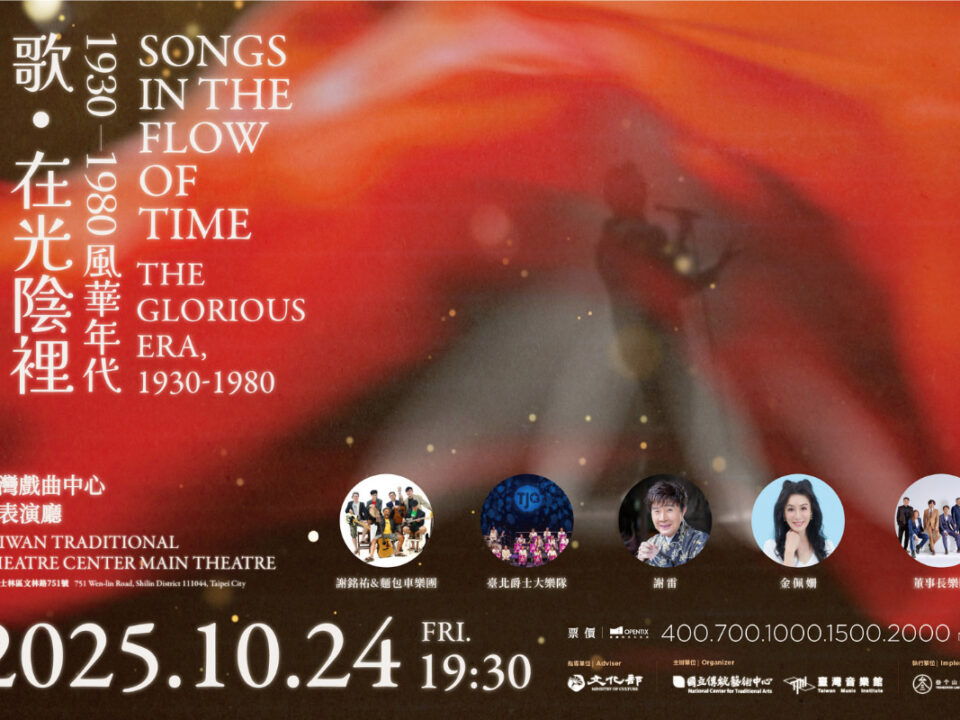 musico banner - 國台語