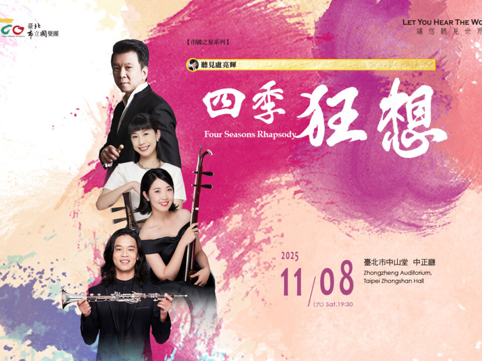 1108四季狂想_1200X800banner_