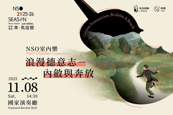 1108浪漫德意志 大小圖-音樂圈Musico W1200 x H800_