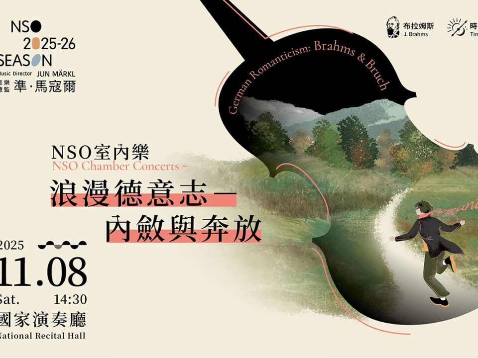 1108浪漫德意志 大小圖-音樂圈Musico W1200 x H800_