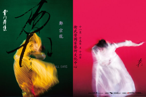 0814_MUSICO音樂圈線上版位