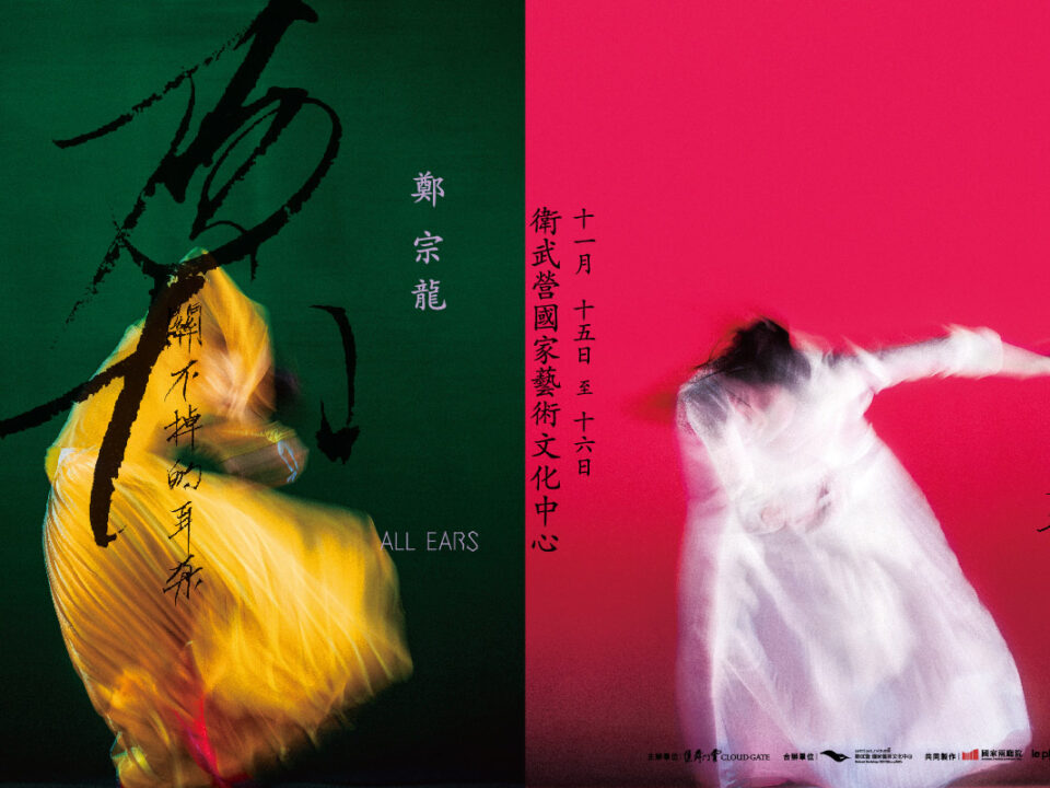 0814_MUSICO音樂圈線上版位