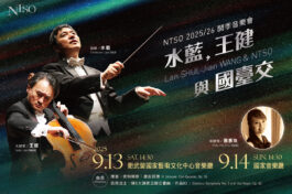 0705-06 水藍，阿雷西與國臺交_BANNER