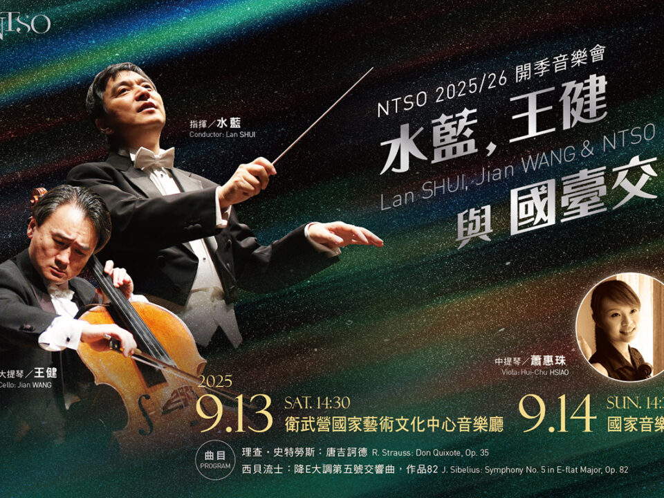 0705-06 水藍，阿雷西與國臺交_BANNER